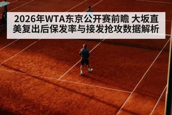 tennis return shot action